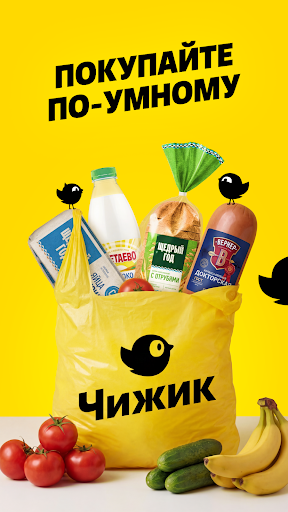 Чижик - доставка продуктов — экран приложения